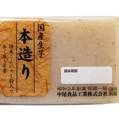 第二話 こんにゃくの賞味期限について