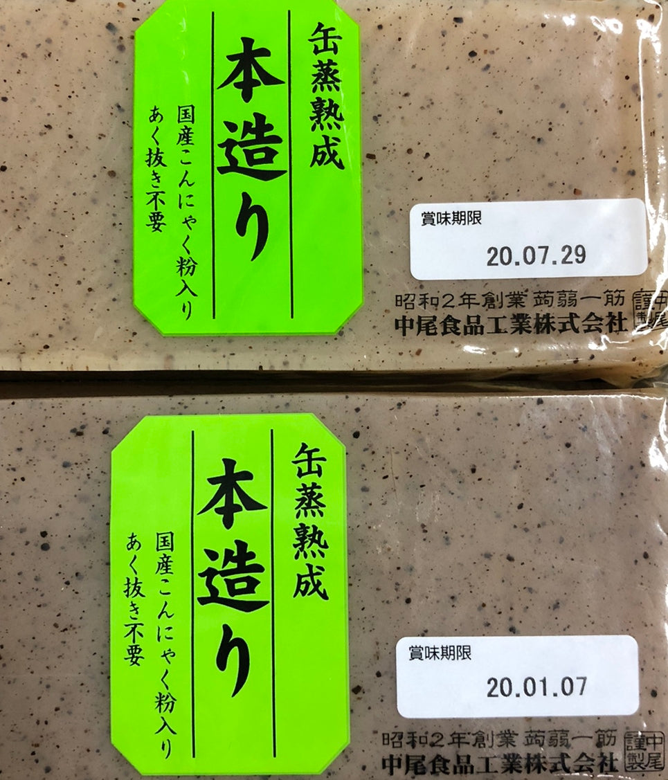 第五話 賞味期限切れのこんにゃくについて
