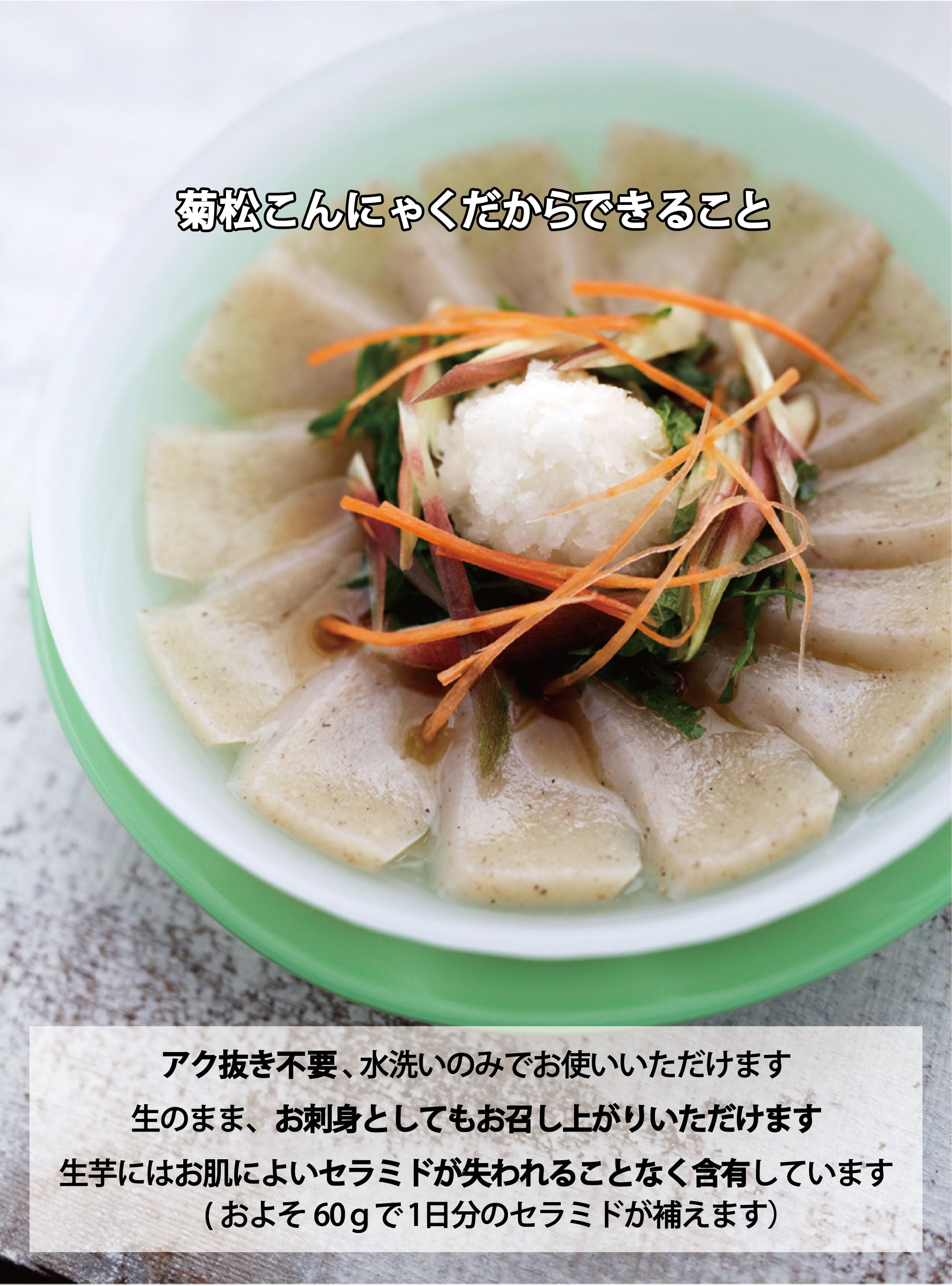 菊松板こんにゃく250g30個セット(同梱不可)