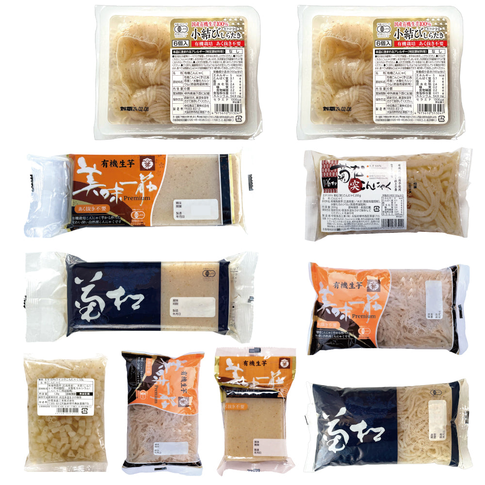 有機こんにゃく芋セット【送料込】(同梱不可)