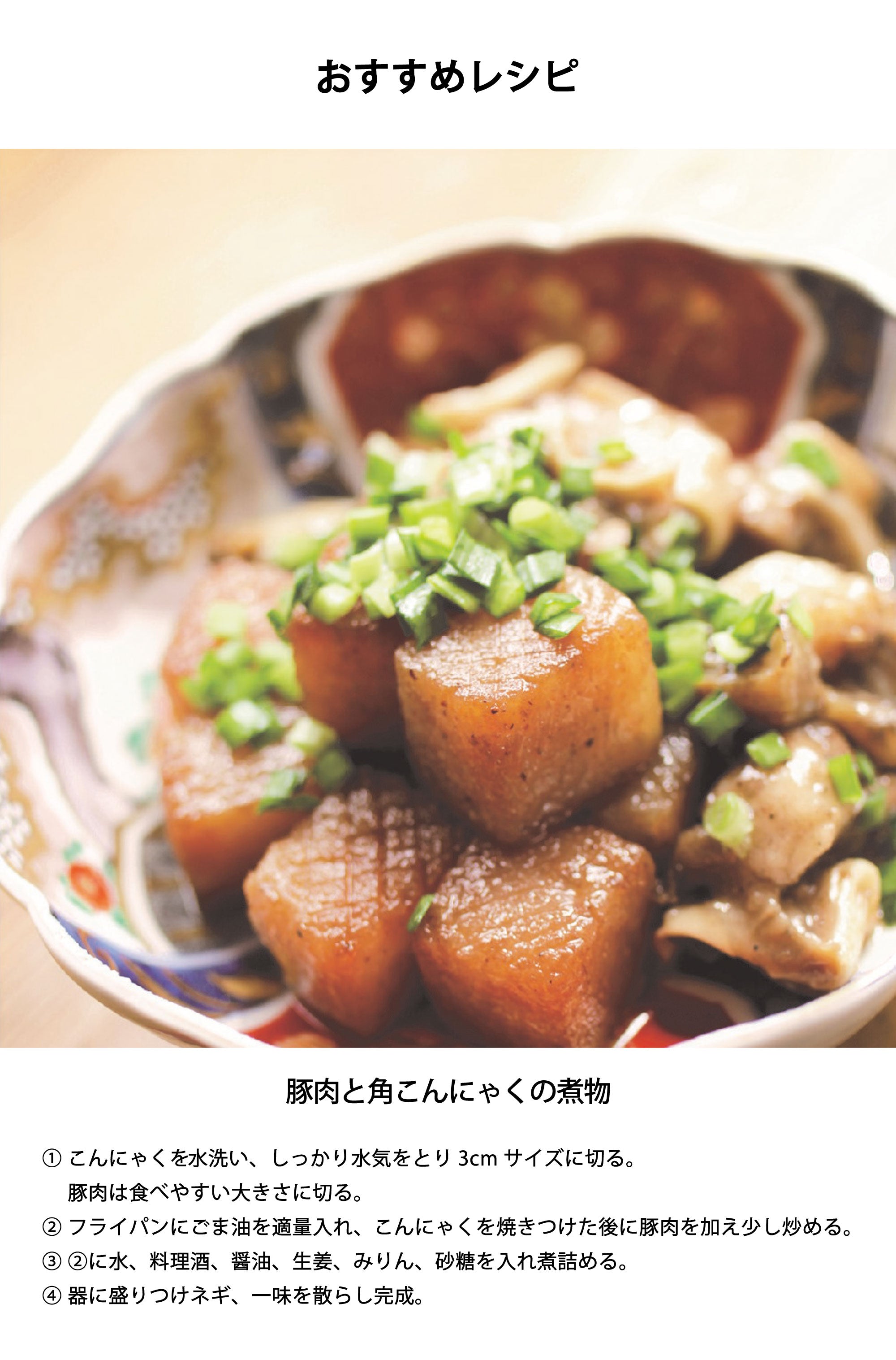 有機こんにゃく芋セット【送料込】（同梱不可）