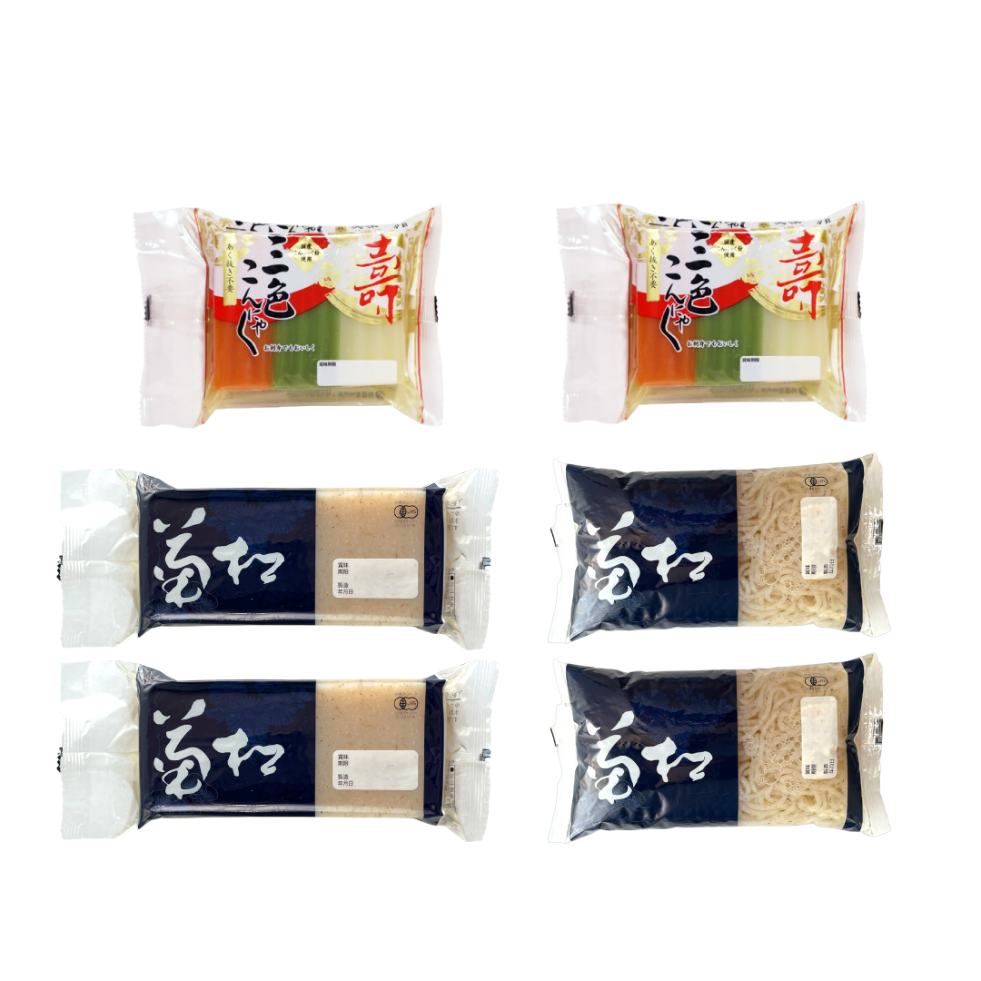 【送料込】冬季限定有機こんにゃく＆三色こんにゃくセット（同梱不可）